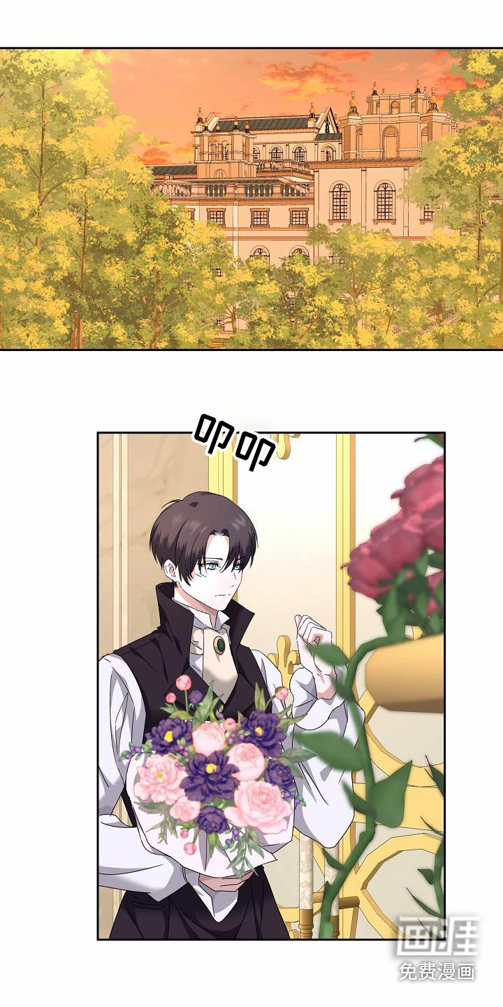 守护纹章第21话图