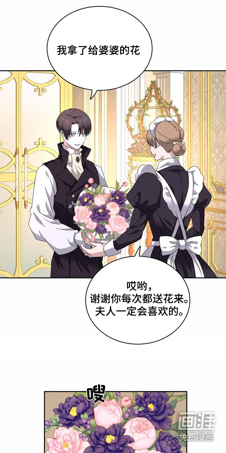 守护纹章第21话图