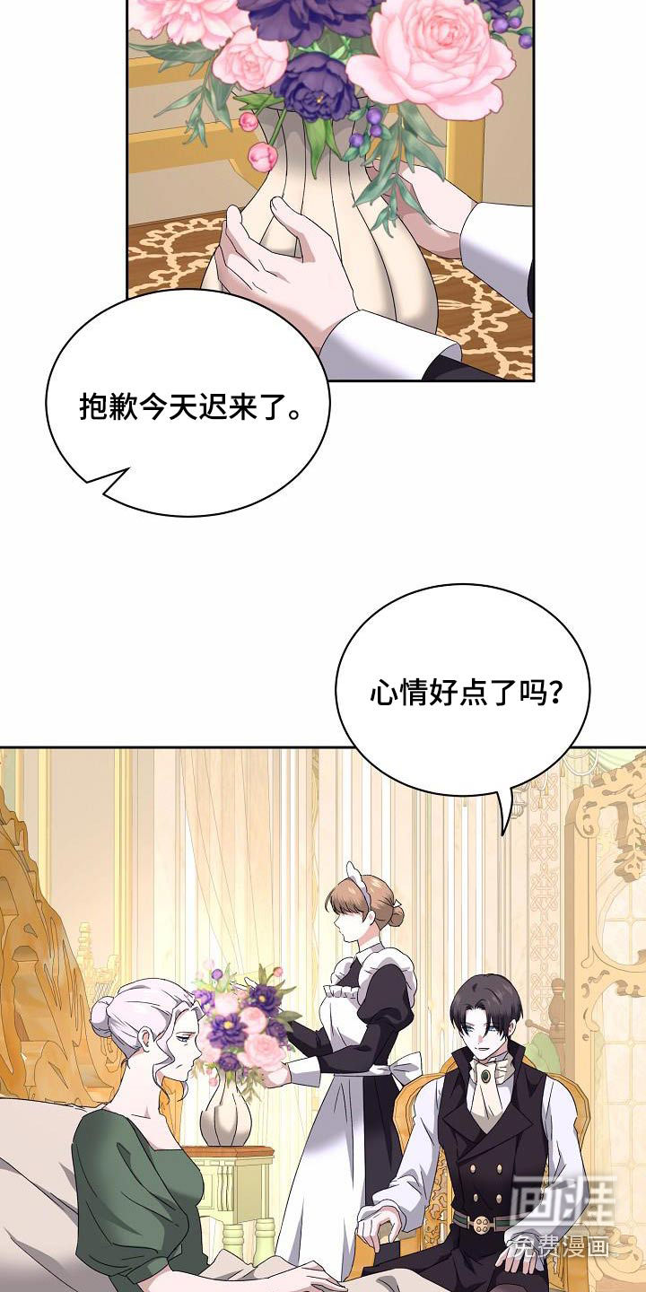 守护纹章第21话图