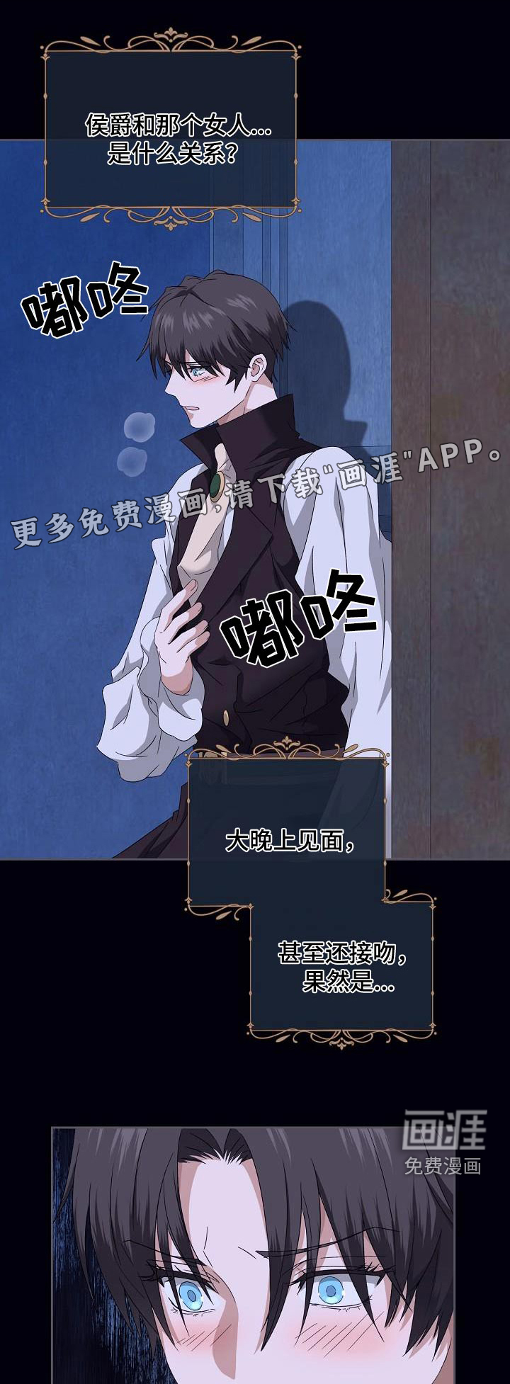 守护纹章第22话图