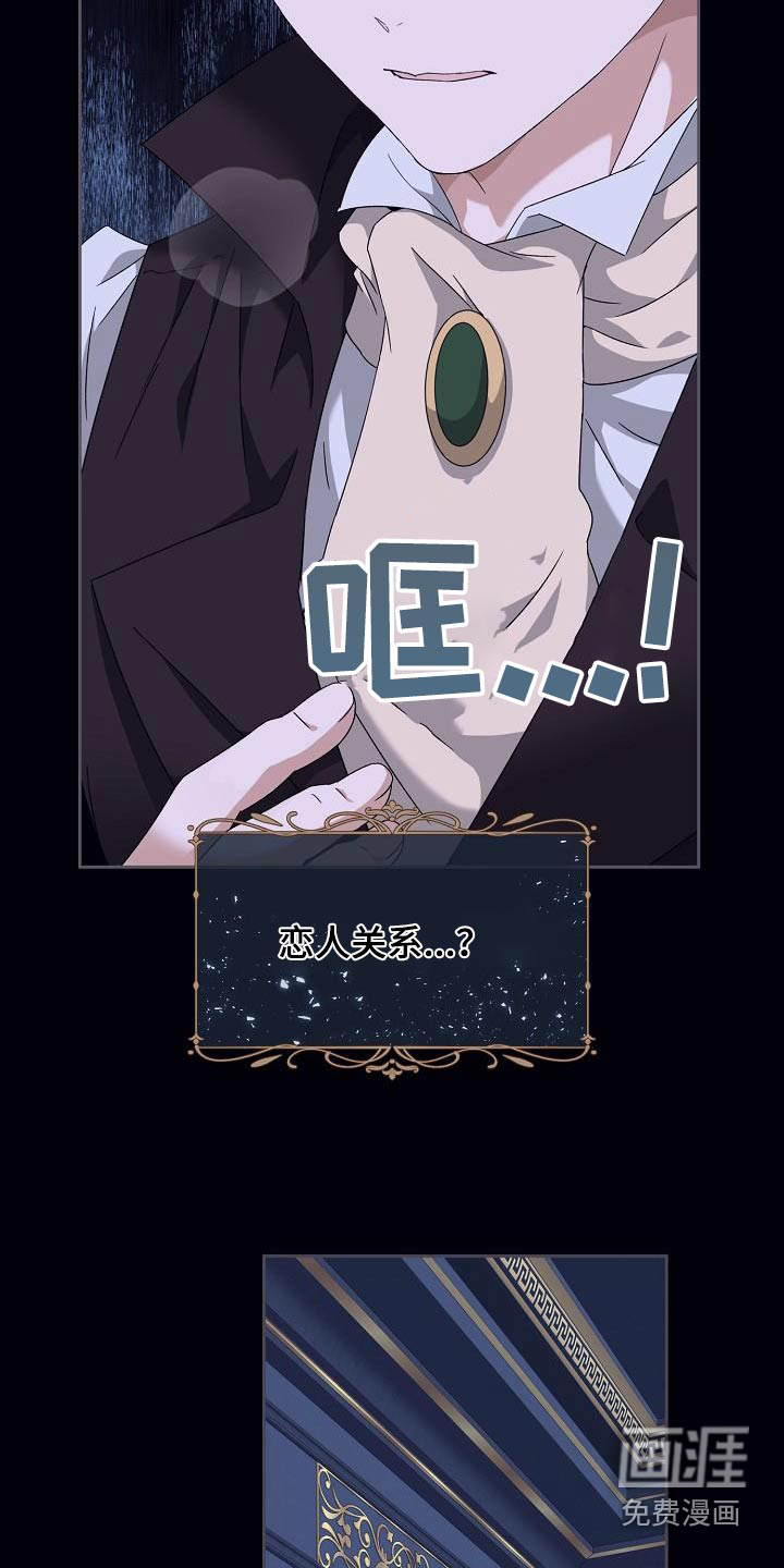 守护纹章第22话图