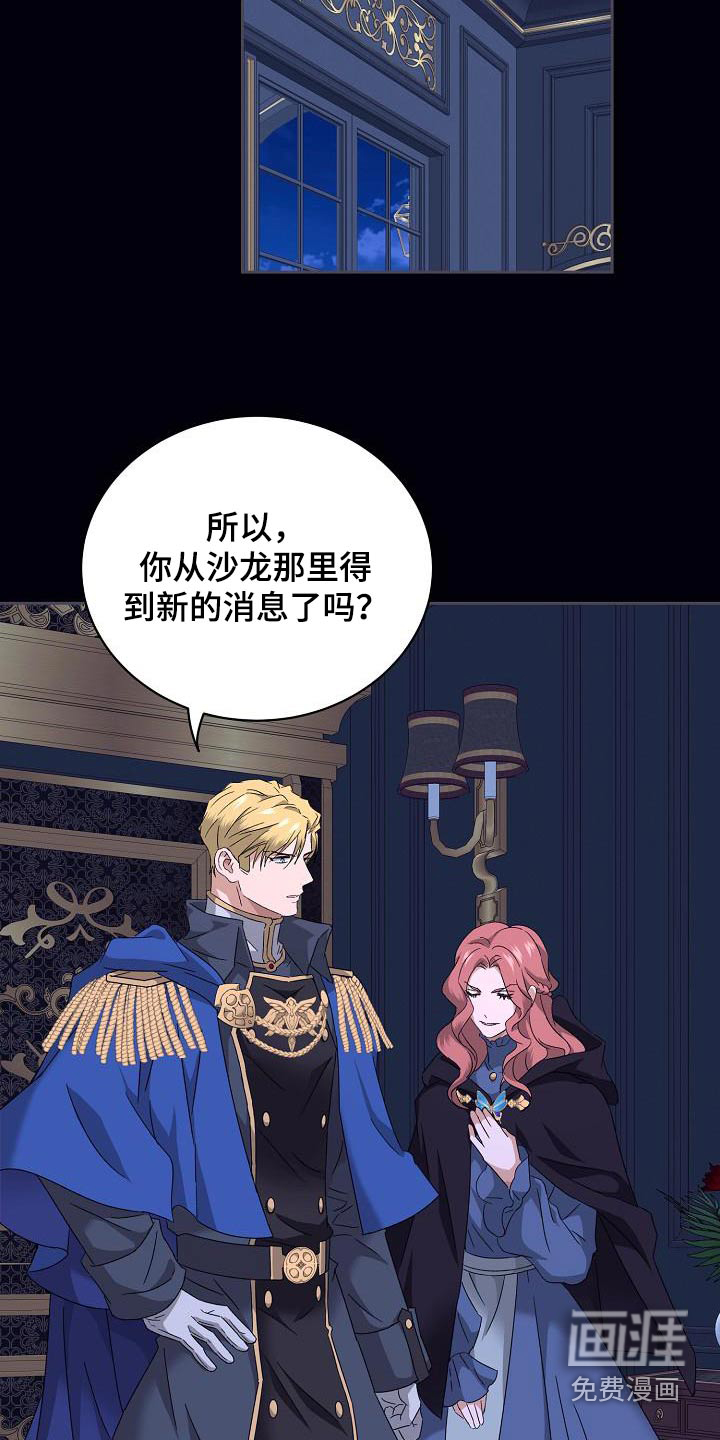 守护纹章第22话图