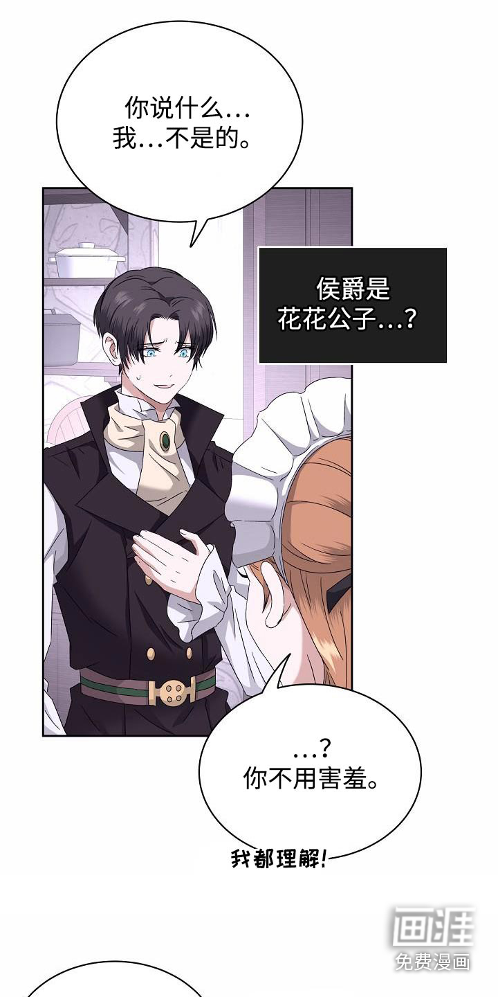 守护纹章第23话图