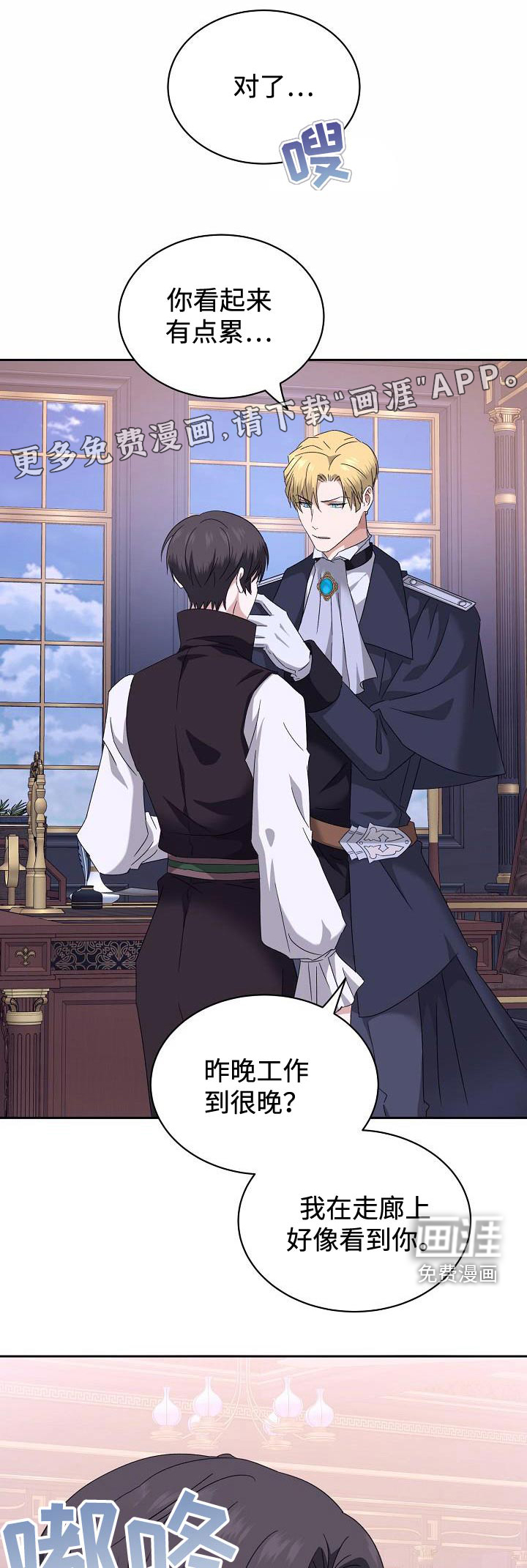 守护纹章第24话图