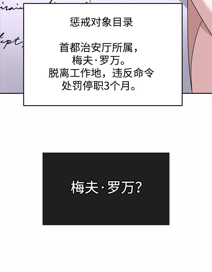 守护纹章第24话图