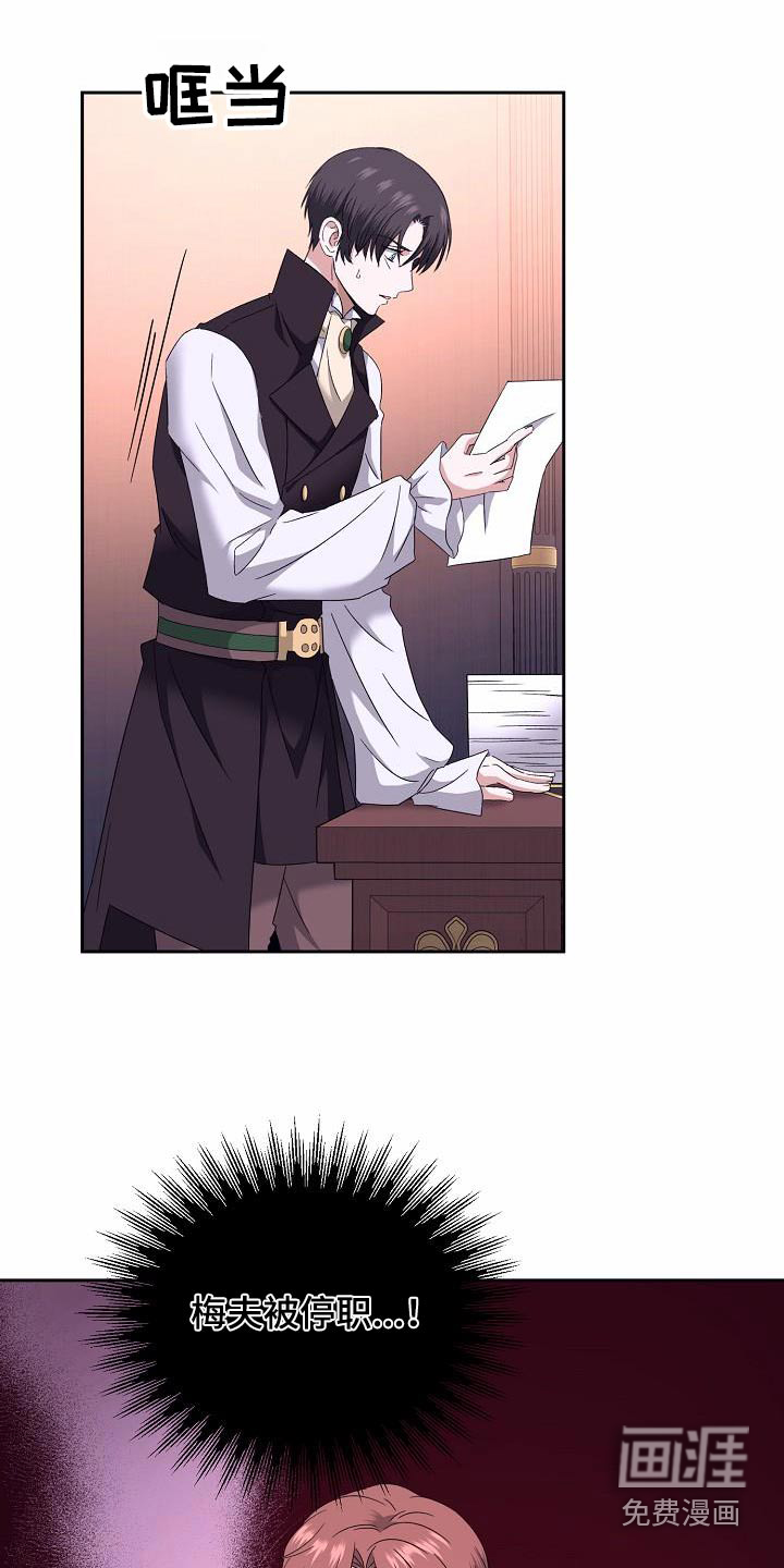 守护纹章第25话图