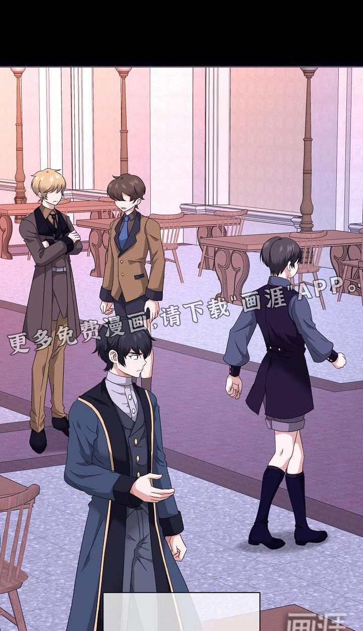 守护纹章第26话图