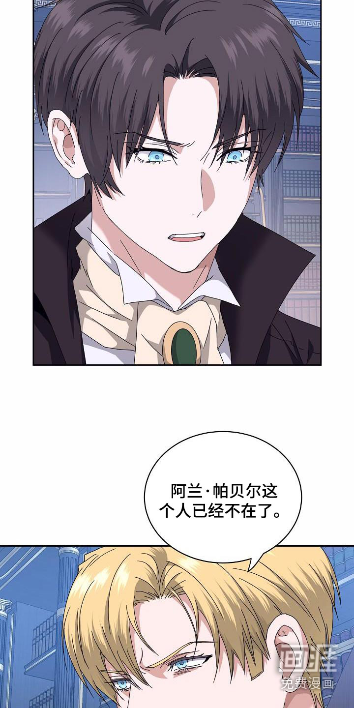 守护纹章第27话图