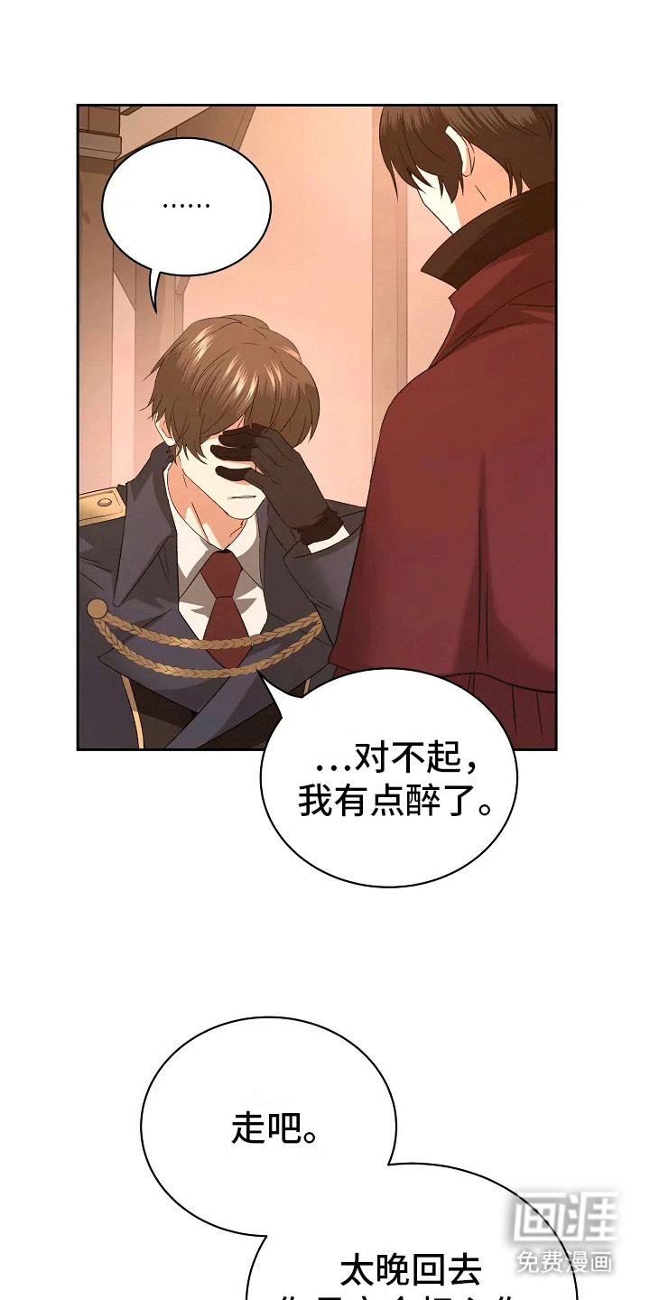 守护纹章第3话图