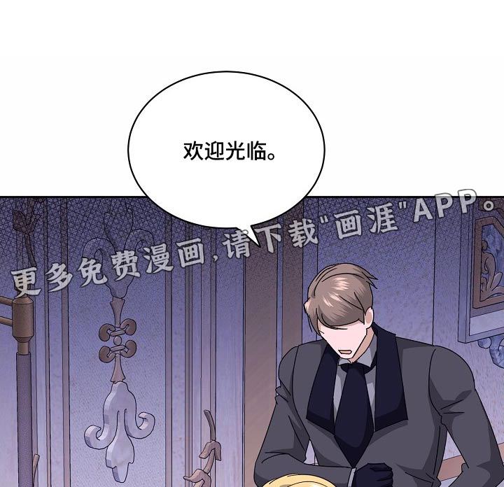 守护纹章第32话图