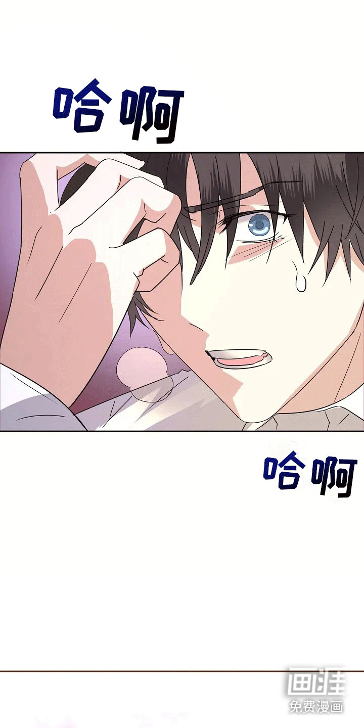 守护纹章第4话图