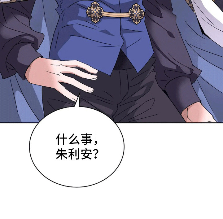 守护纹章第4话图