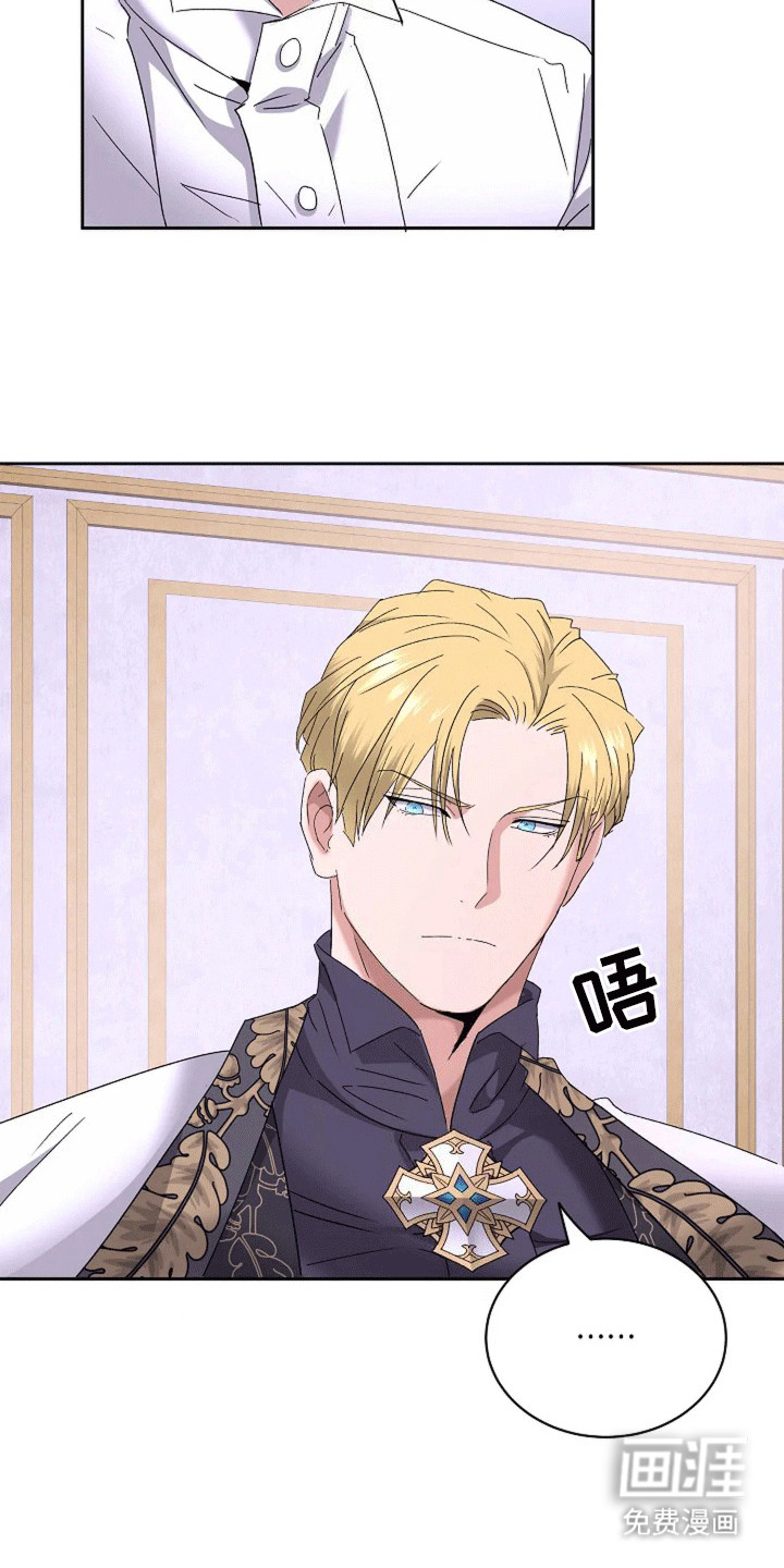 守护纹章第6话图