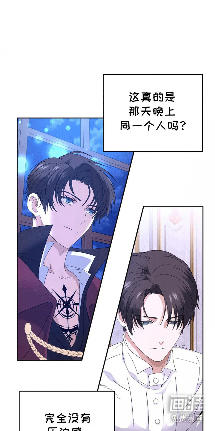 守护纹章第6话图