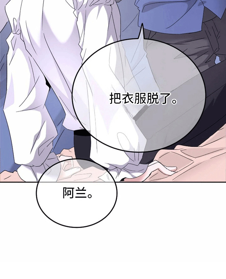 守护纹章第6话图