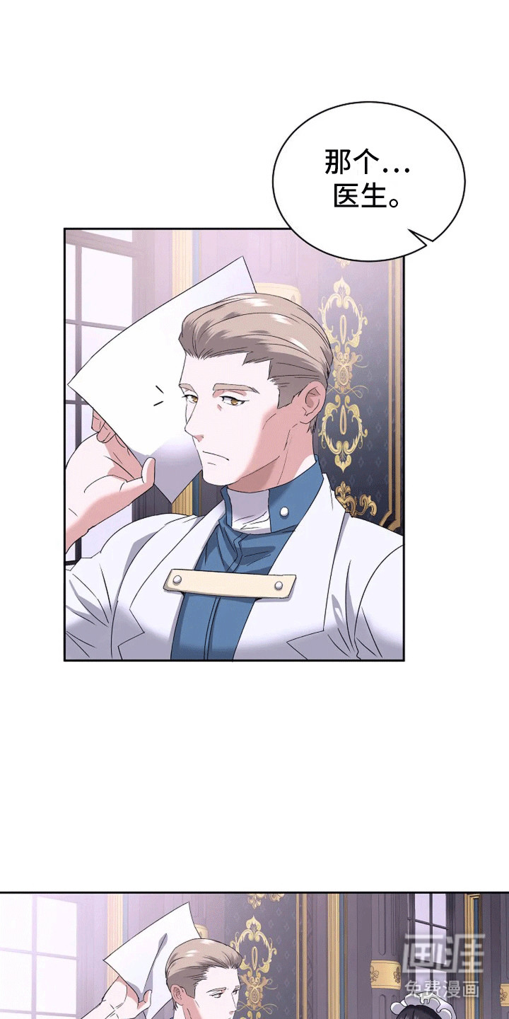 守护纹章第7话图