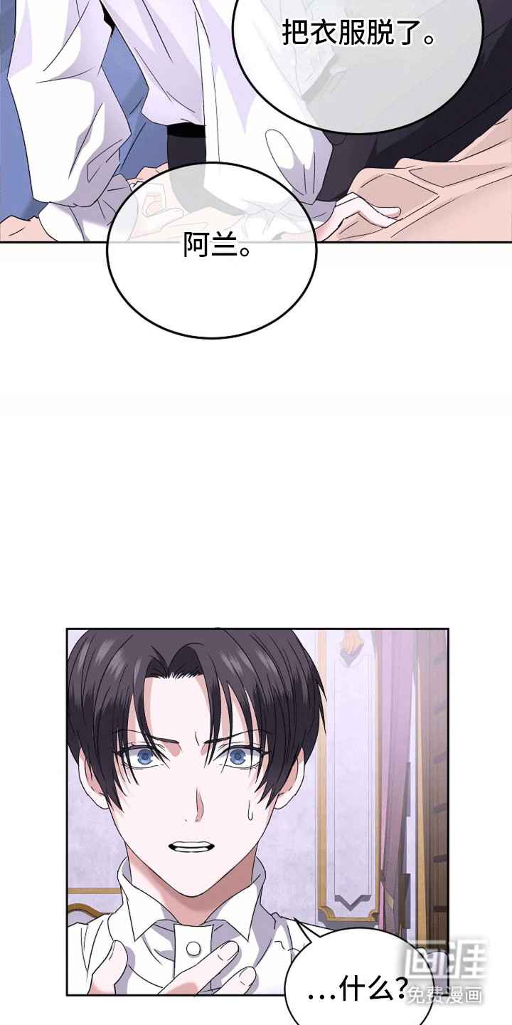 守护纹章第7话图