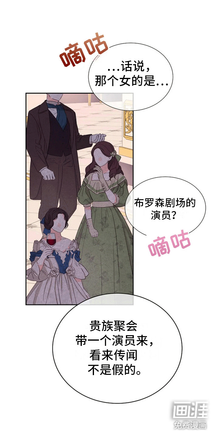 守护纹章第9话图