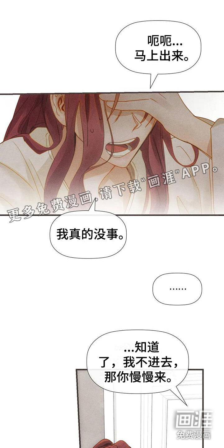 顺从之爱第10话图