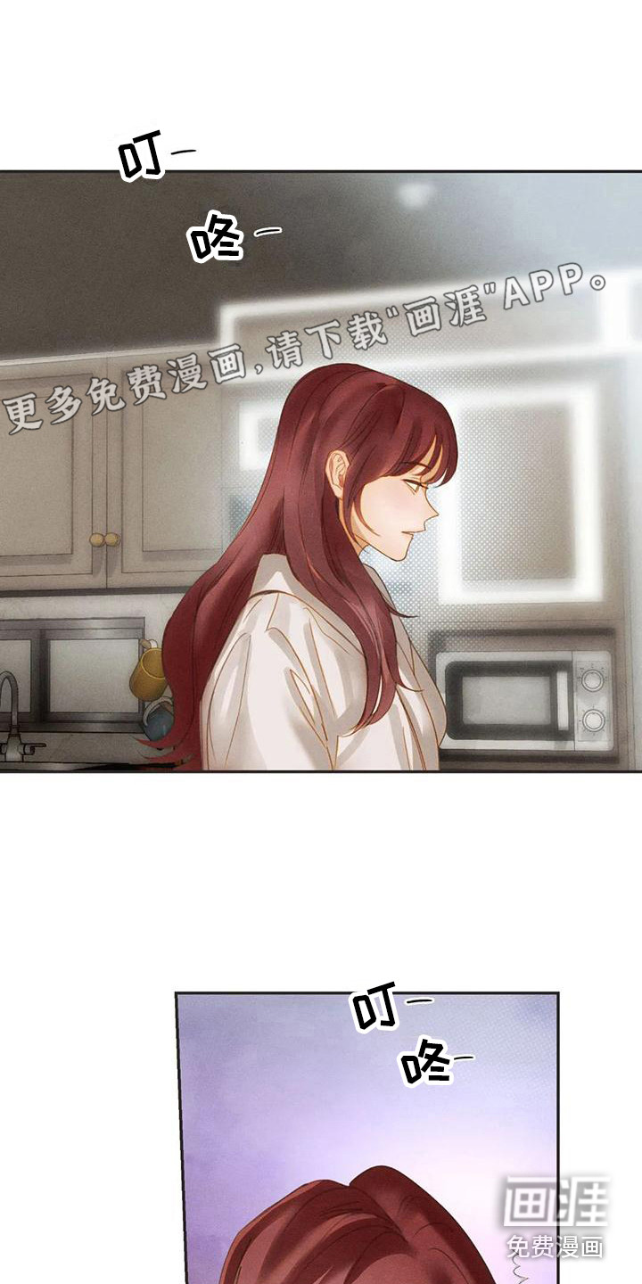 顺从之爱第11话图