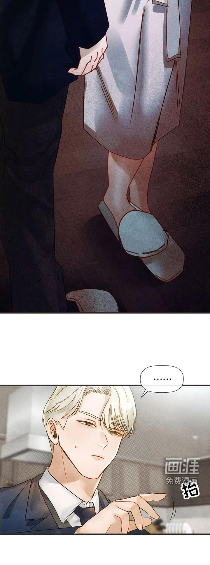 顺从之爱第11话图