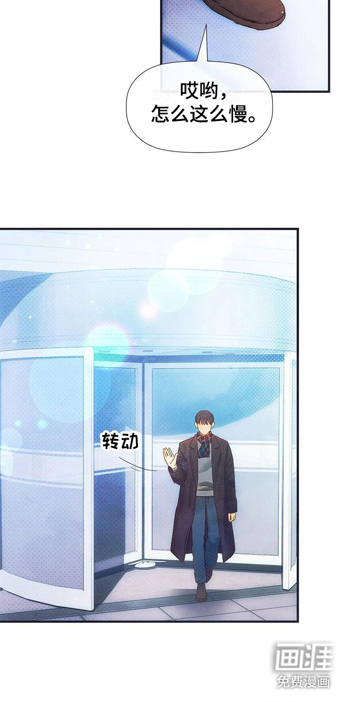 顺从之爱第14话图