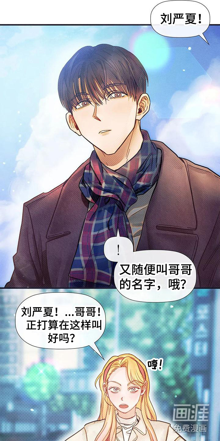 顺从之爱第14话图