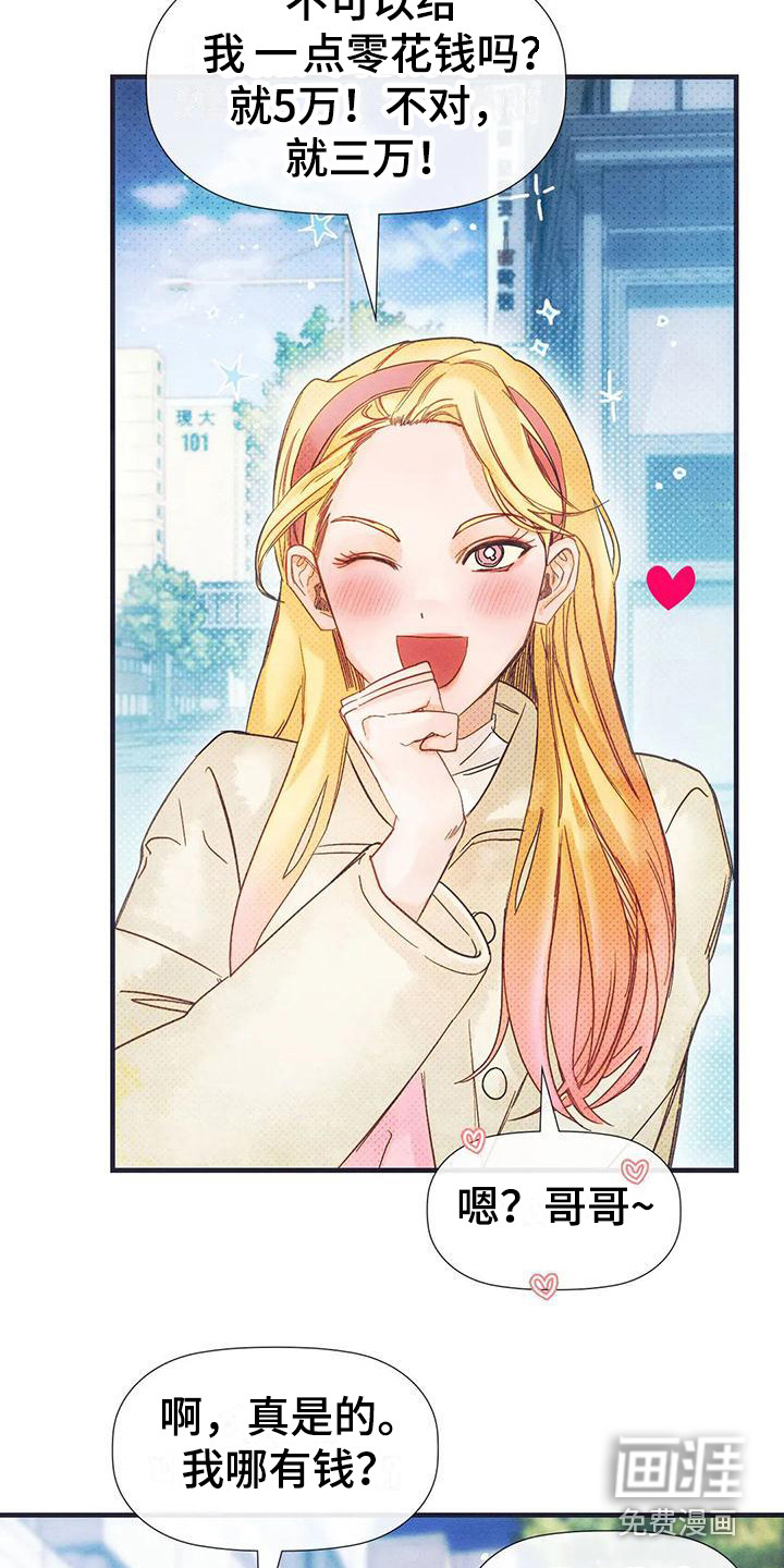 顺从之爱第14话图