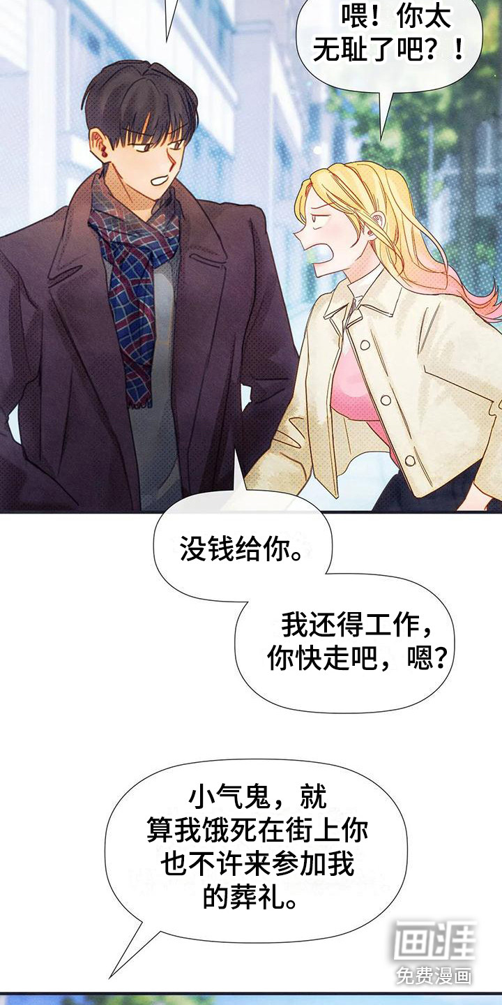 顺从之爱第14话图