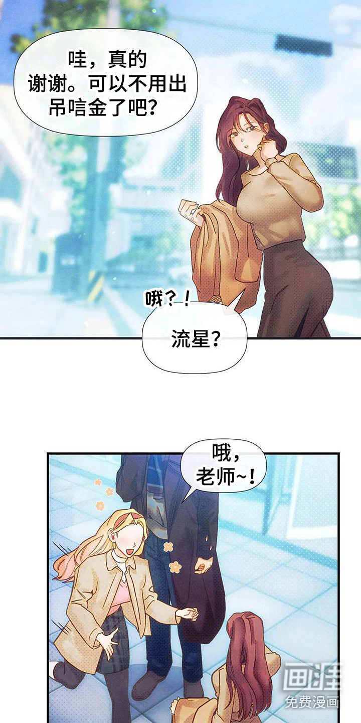 顺从之爱第14话图