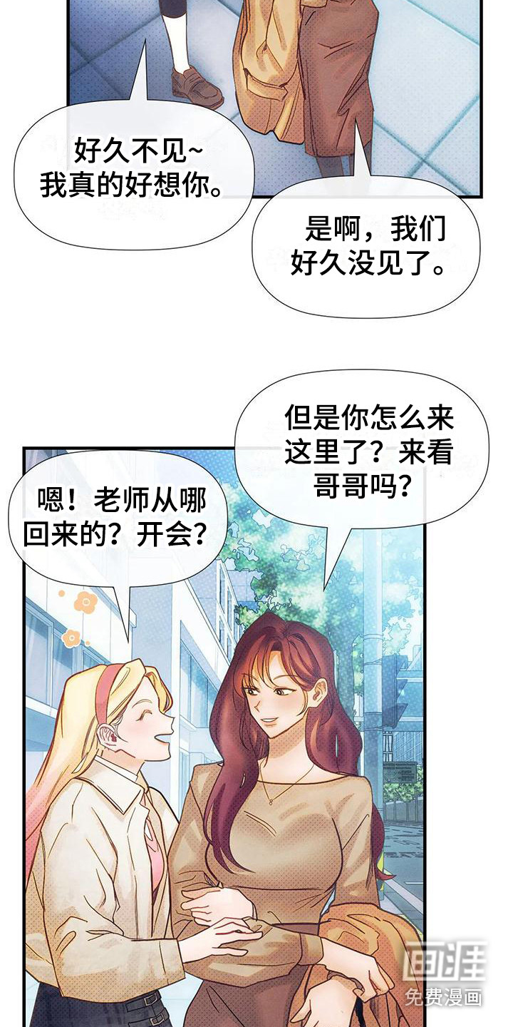 顺从之爱第14话图