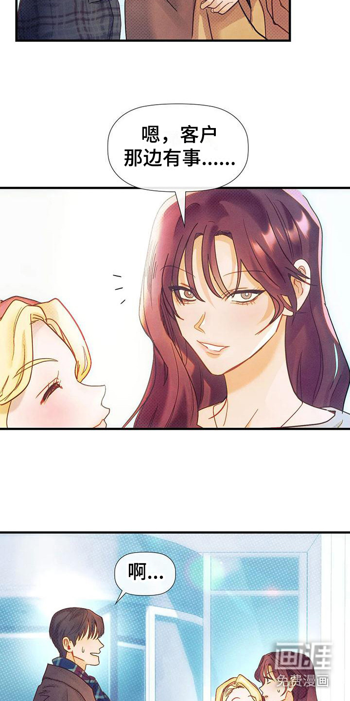 顺从之爱第14话图