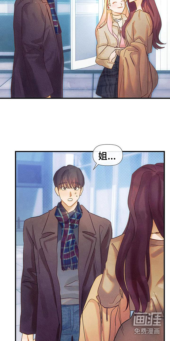 顺从之爱第14话图