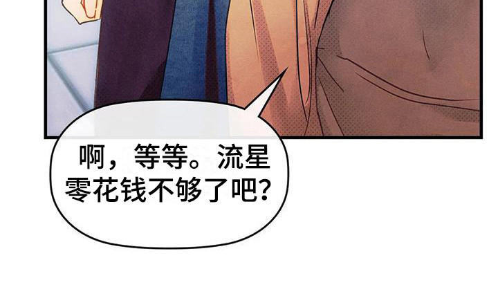 顺从之爱第14话图