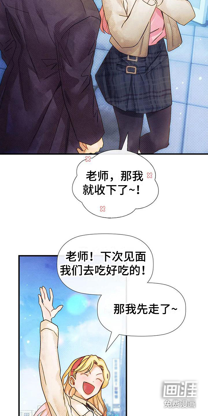 顺从之爱第14话图