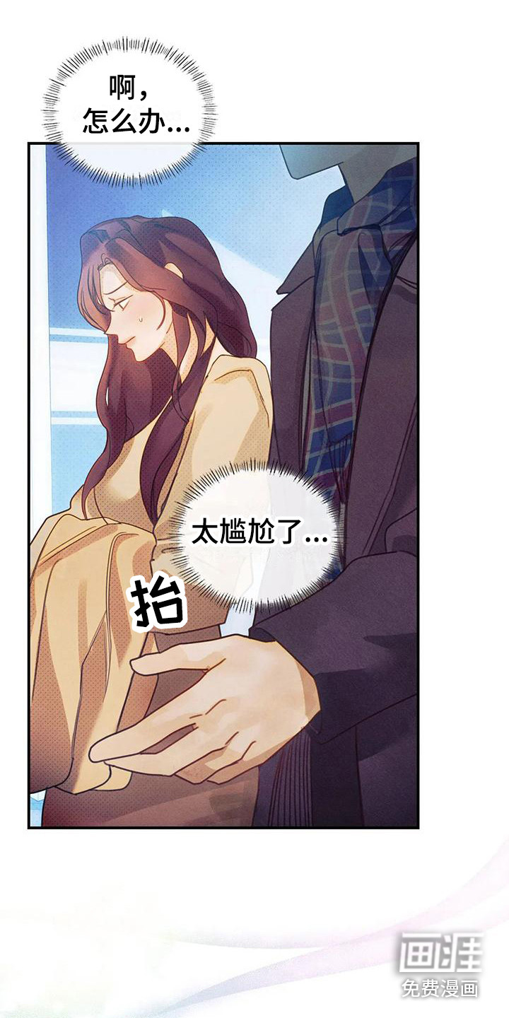 顺从之爱第14话图