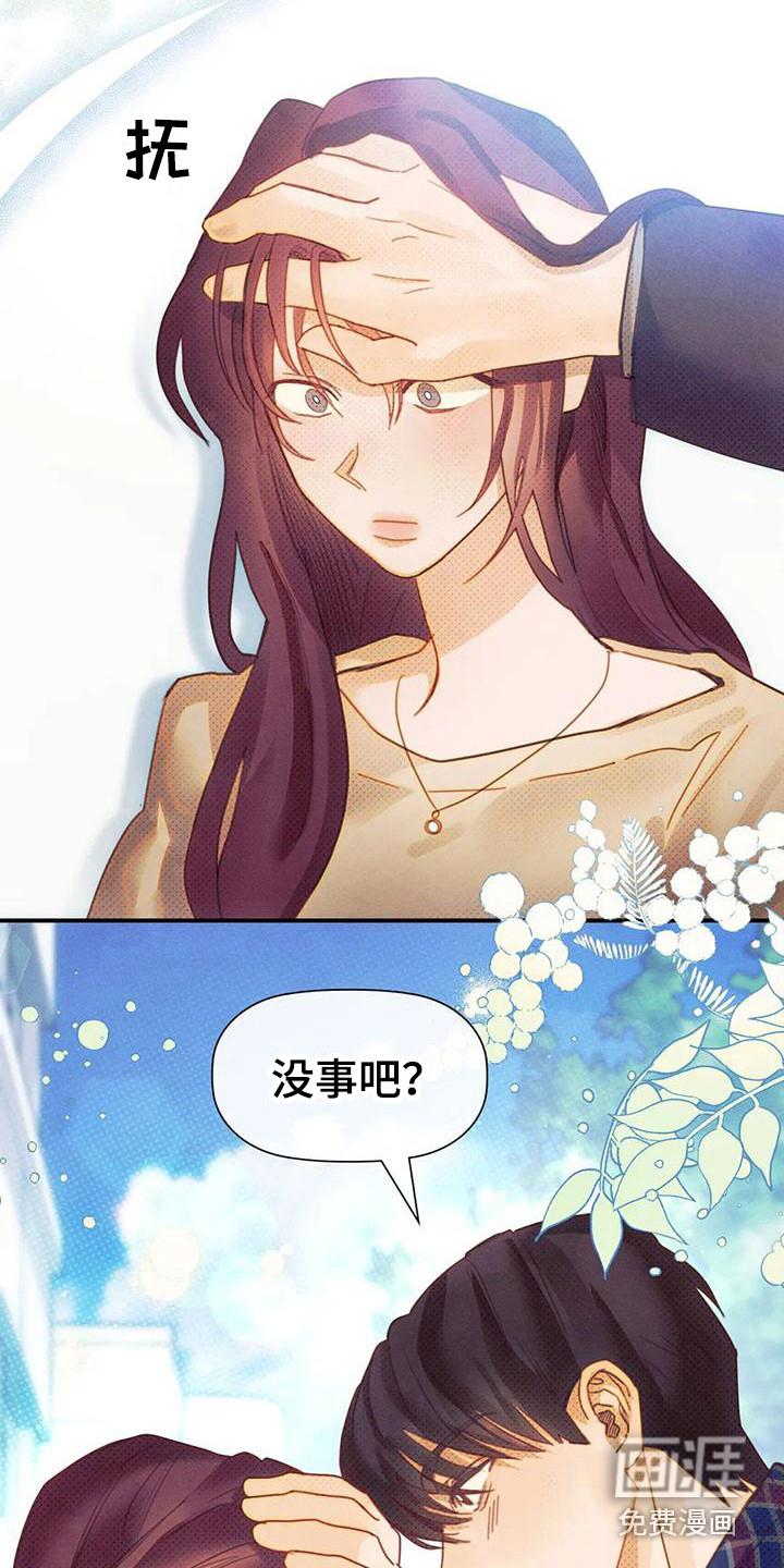 顺从之爱第14话图