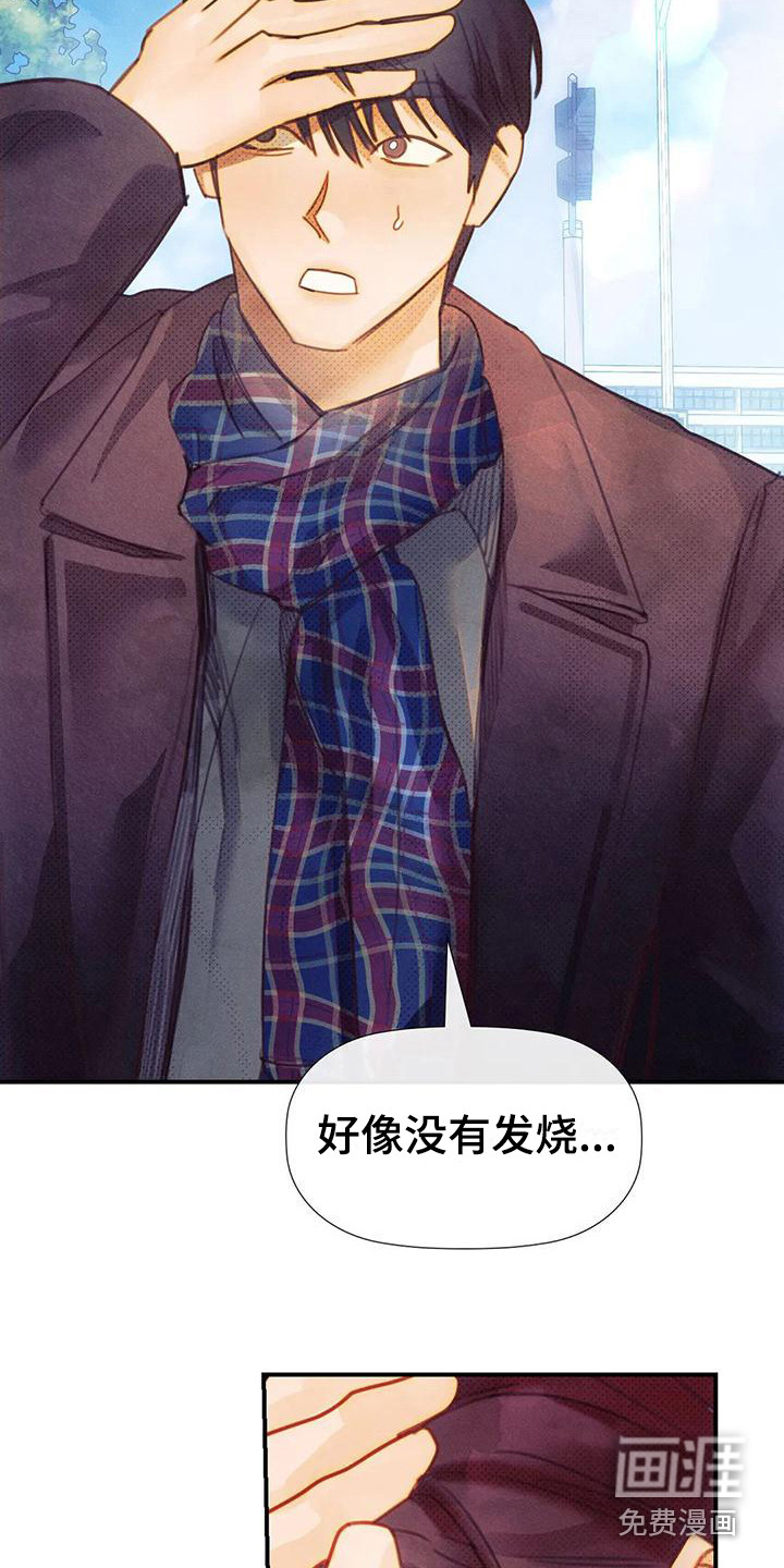 顺从之爱第14话图