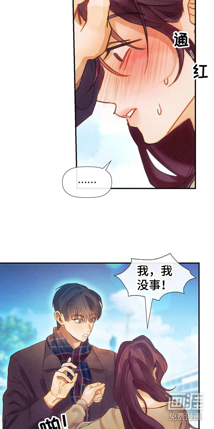 顺从之爱第14话图