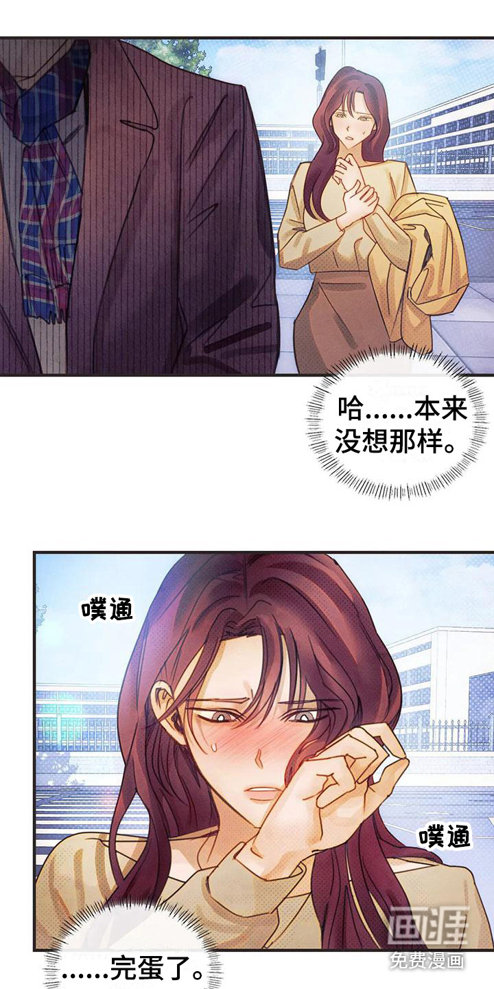 顺从之爱第14话图