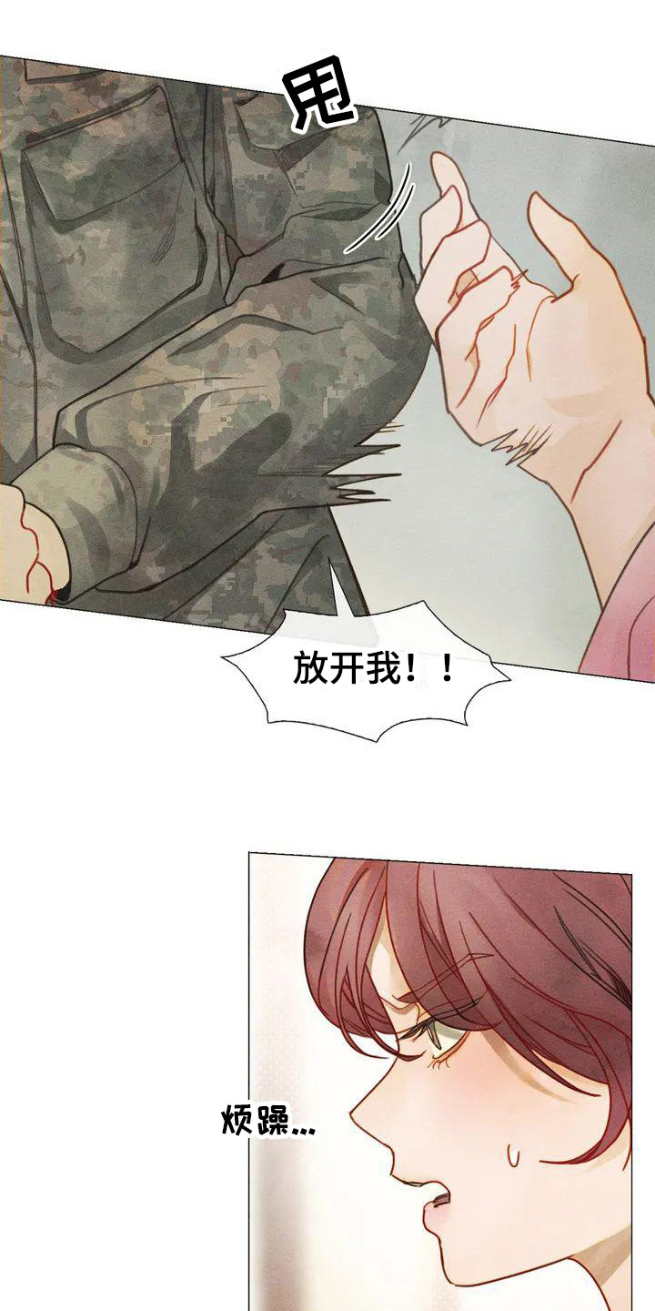 顺从之爱第2话图