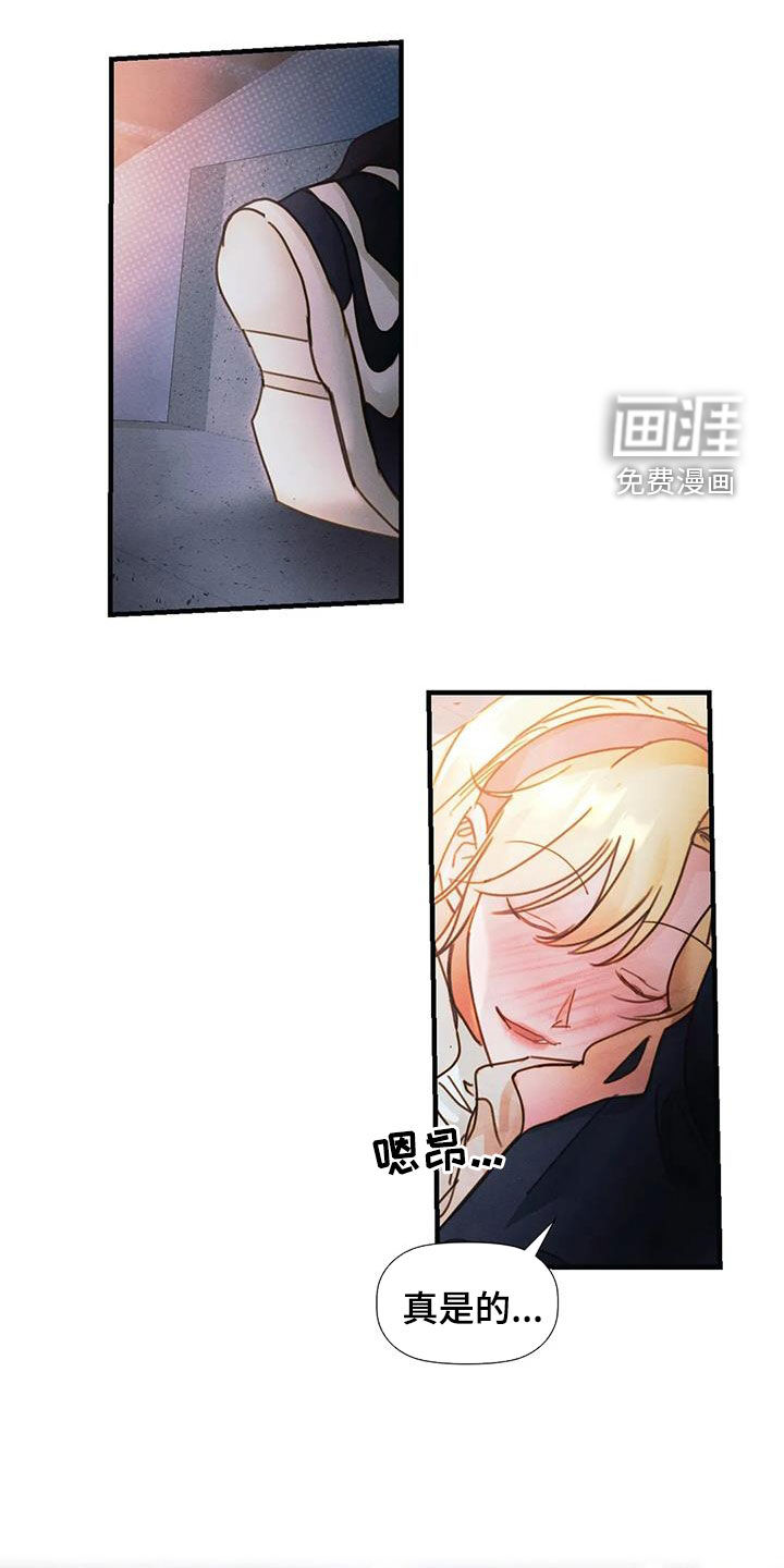 顺从之爱第21话图