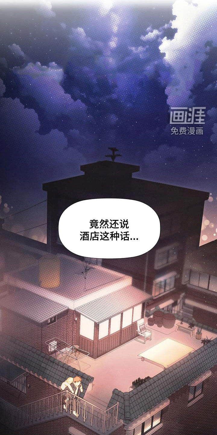 顺从之爱第21话图