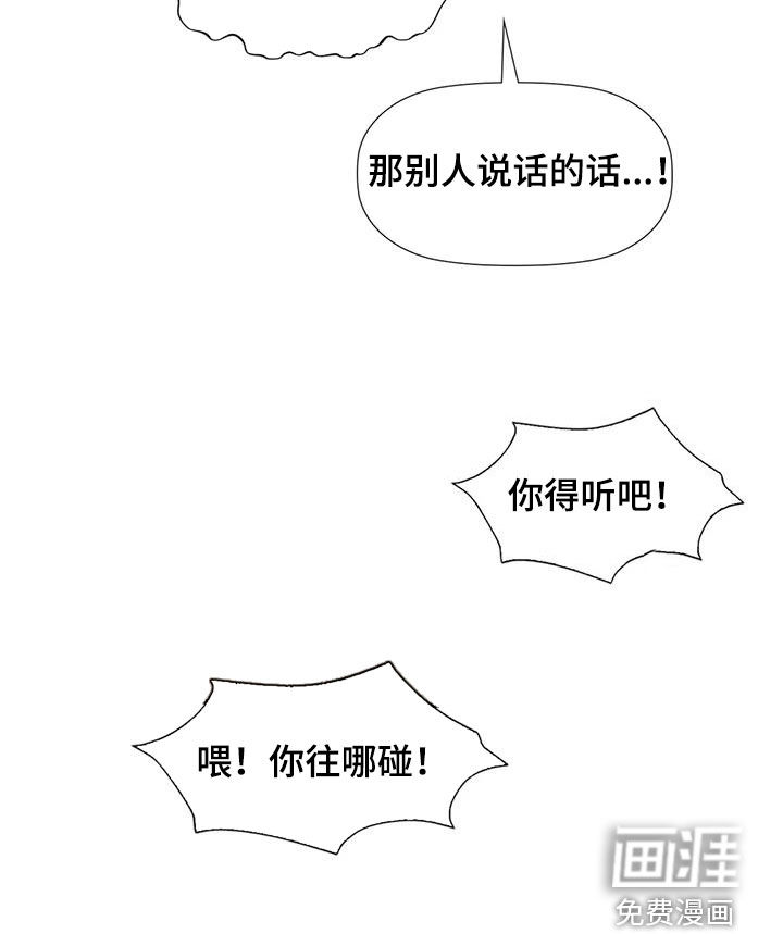 顺从之爱第21话图