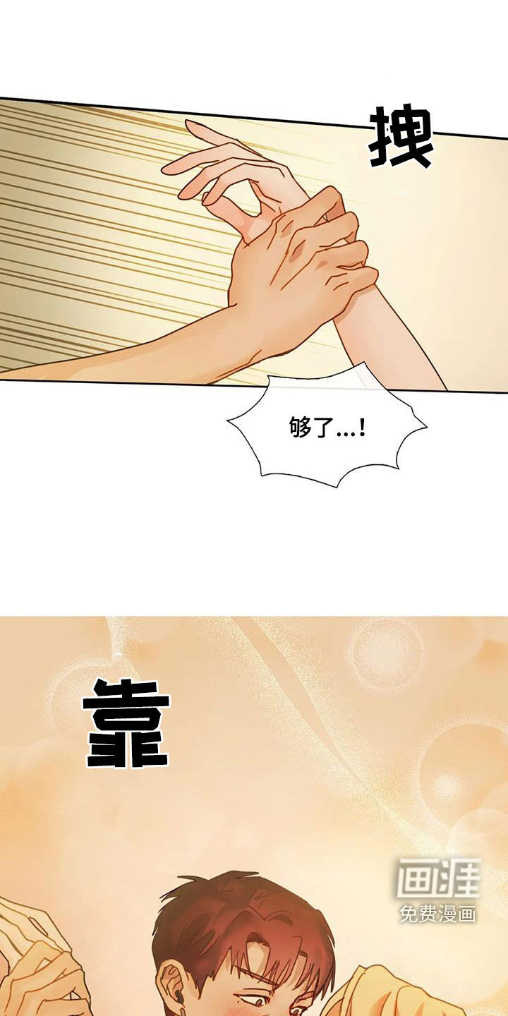 顺从之爱第22话图