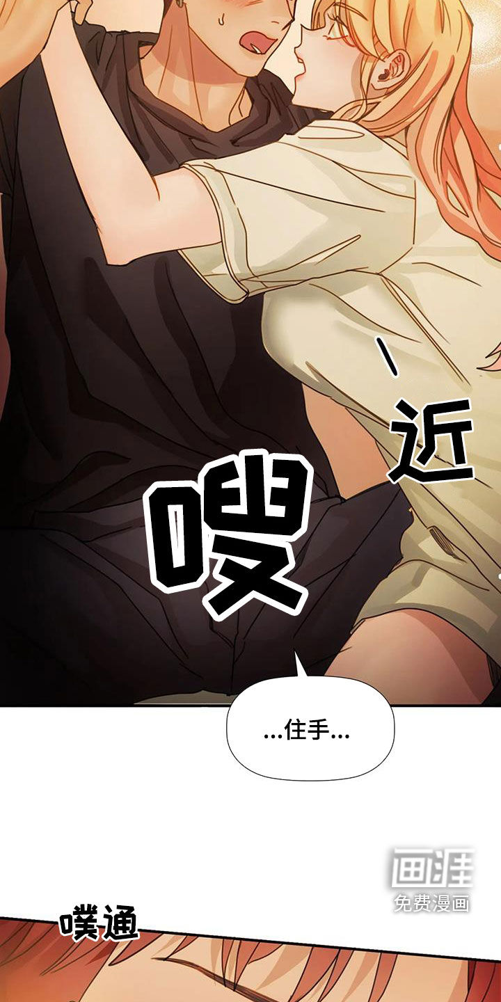 顺从之爱第22话图