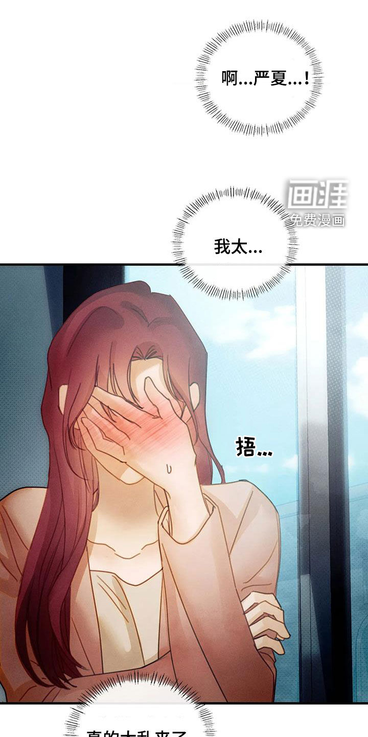 顺从之爱第24话图