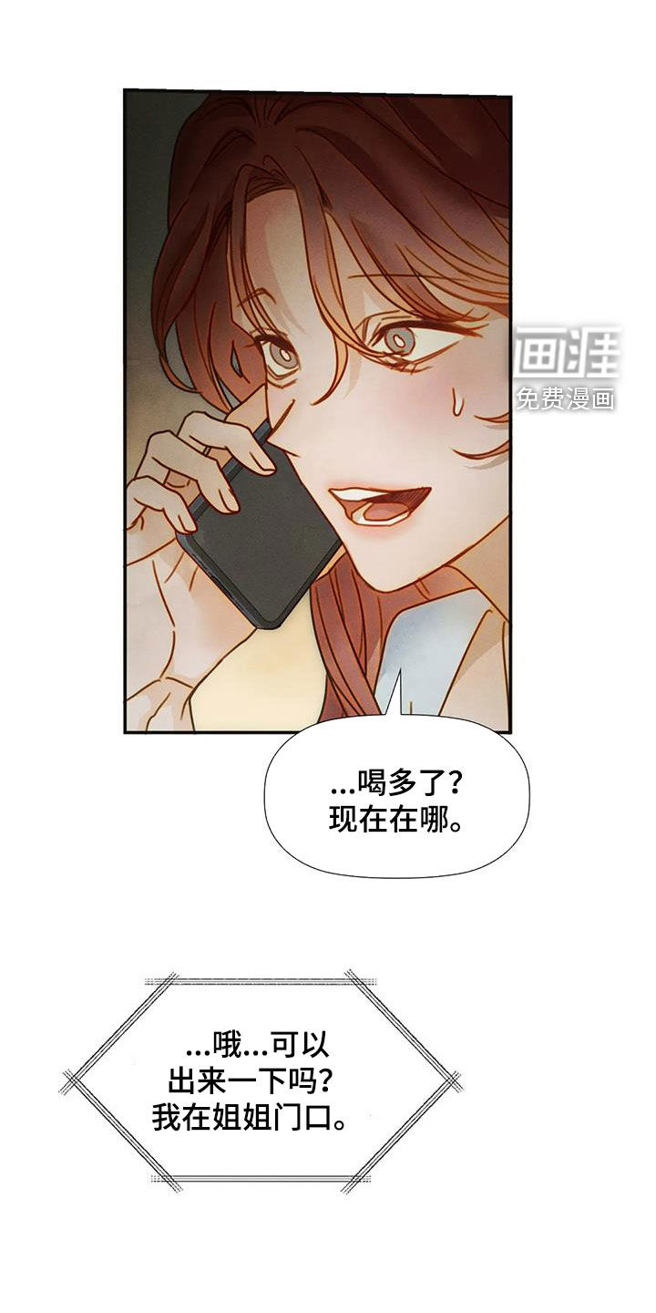 顺从之爱第26话图