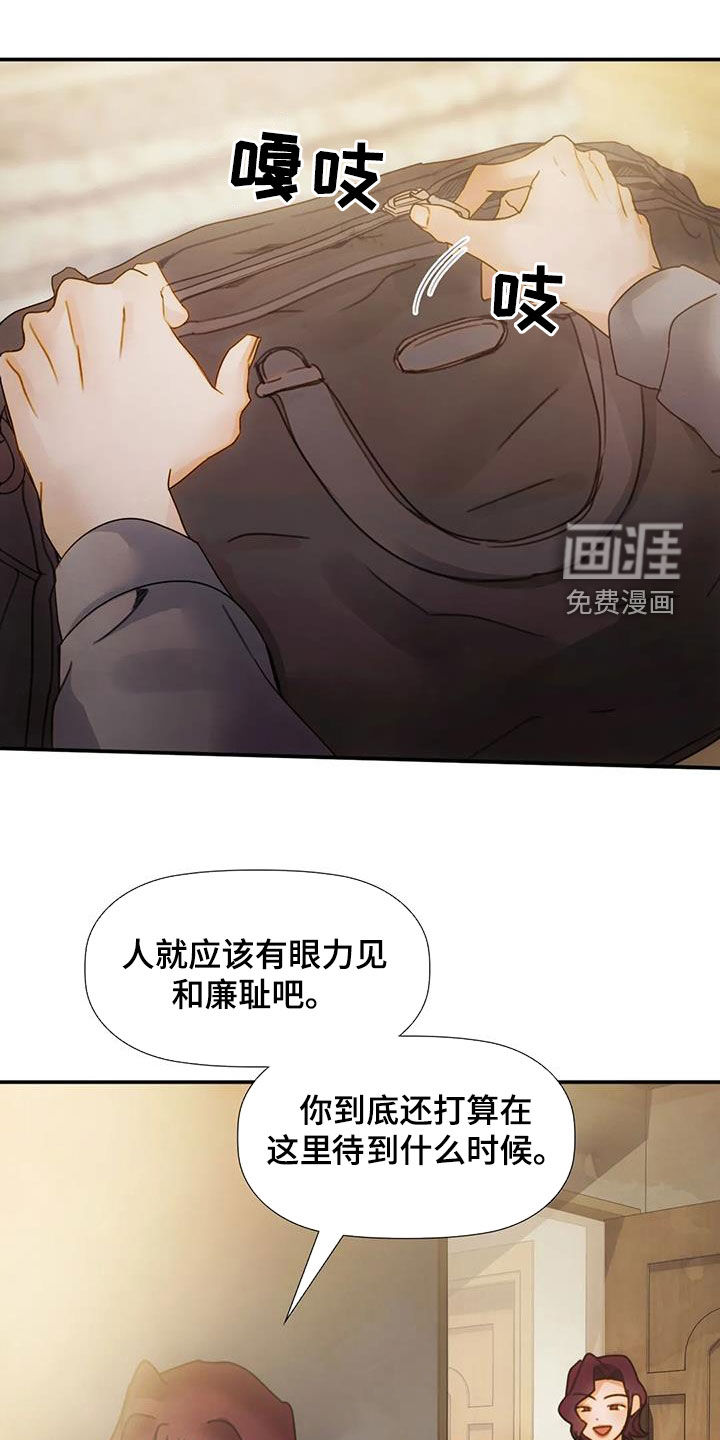 顺从之爱第32话图