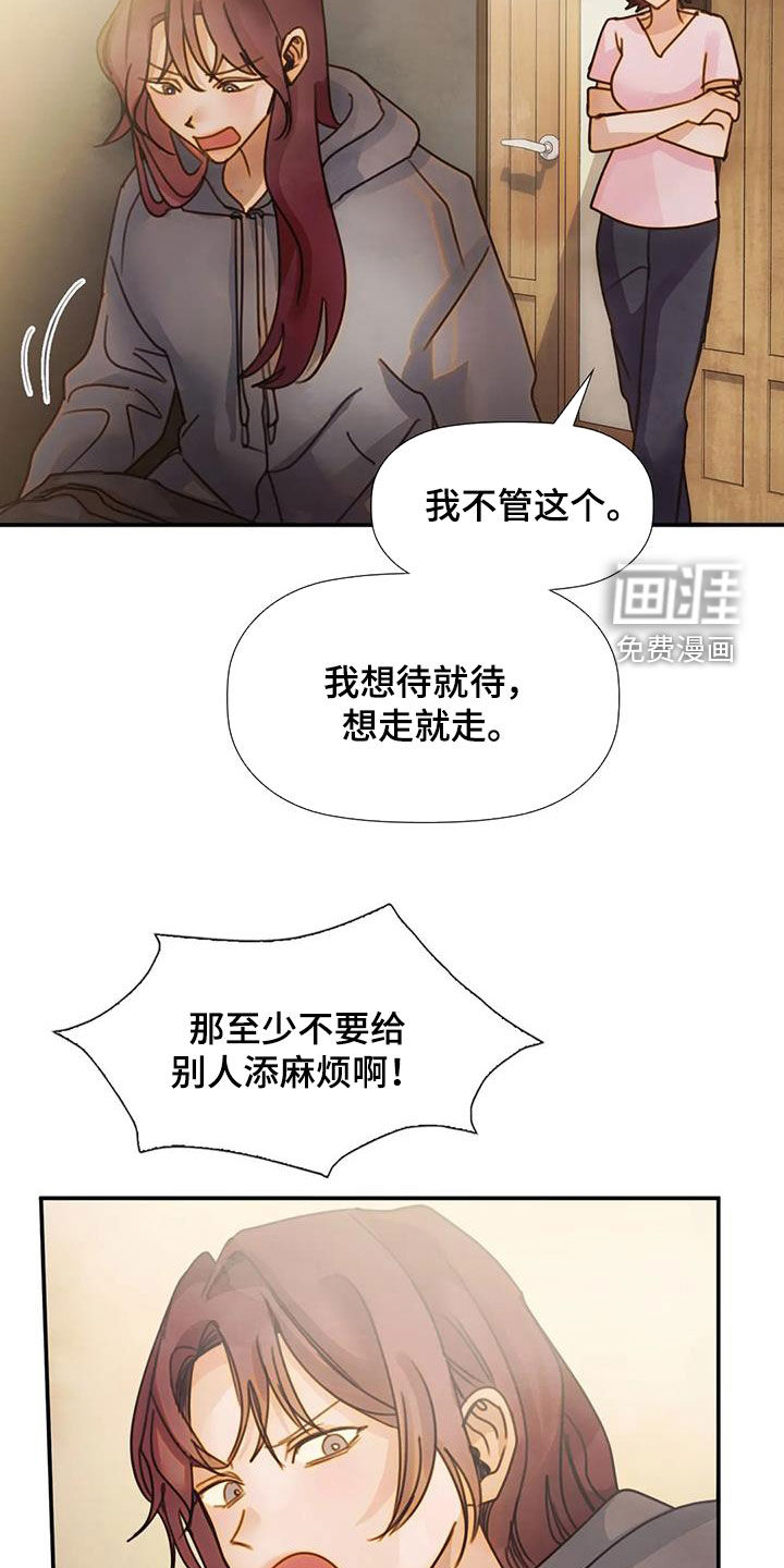 顺从之爱第32话图